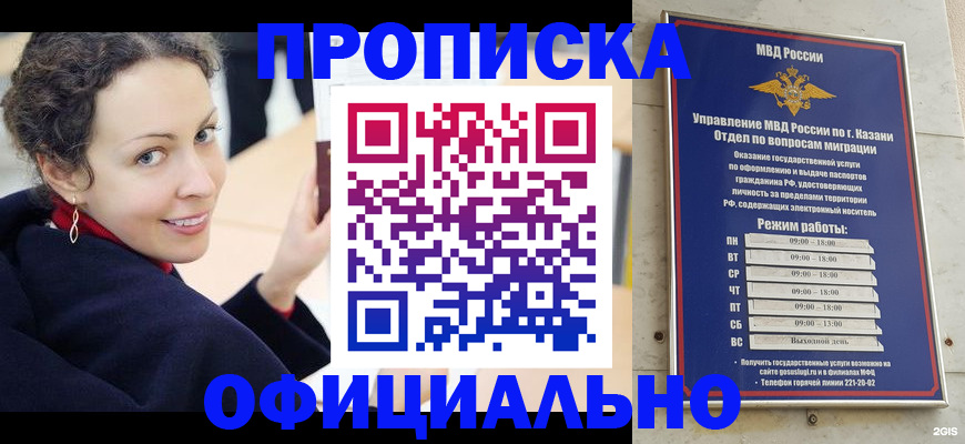 миграционный учет в Карабаше