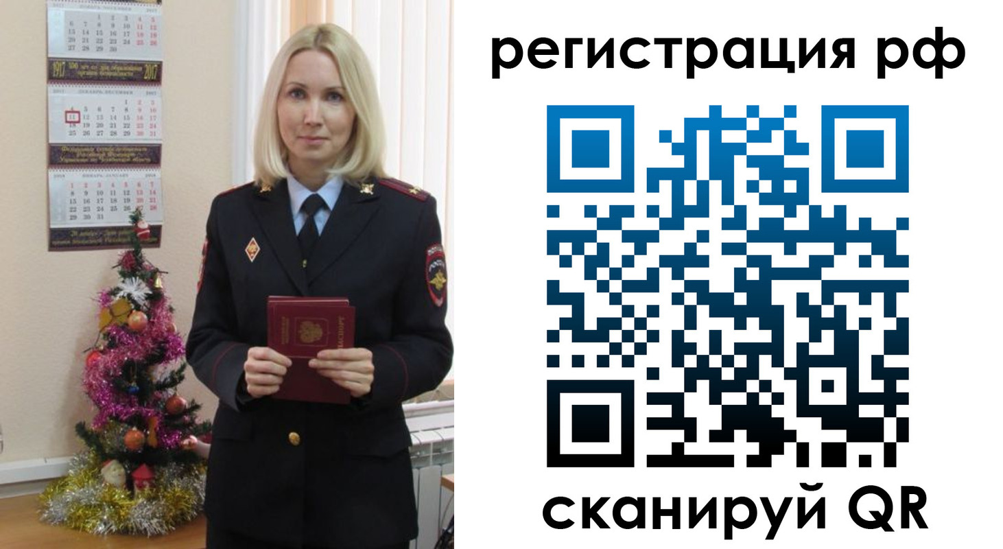 временная регистрация адрес в Карабаше