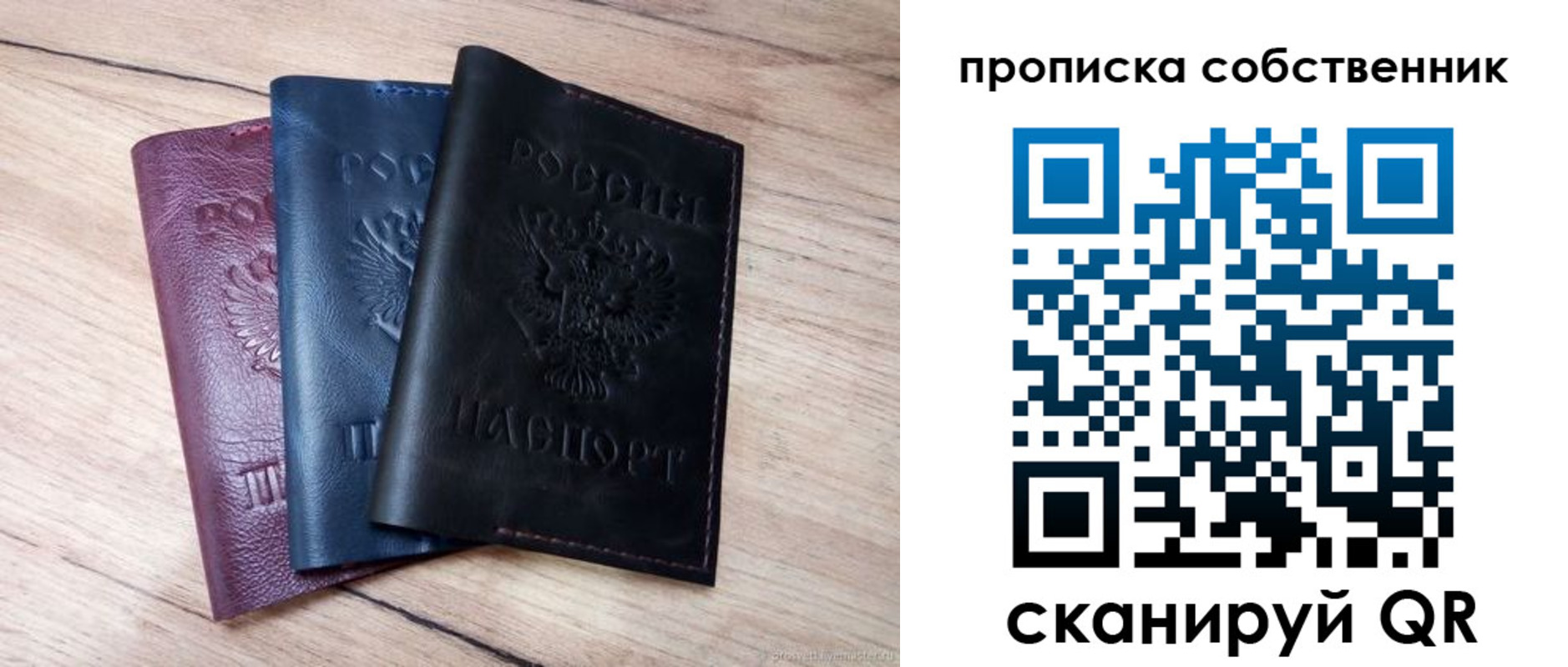 прописка для работы в Карабаше