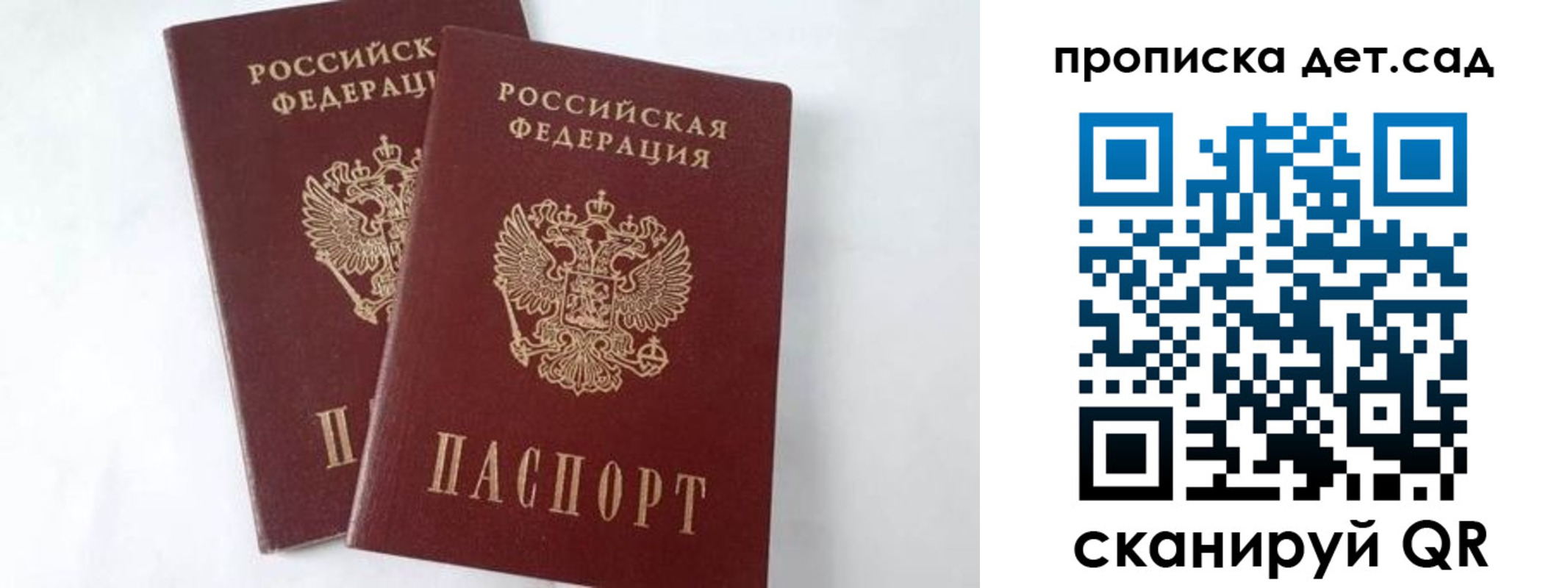 регистрация для школы в Карабаше