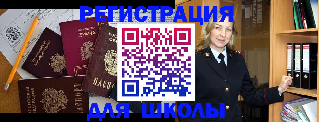 прописка для военкомата в Карабаше