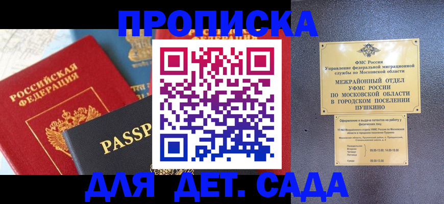 прописка для военкомата в Карабаше