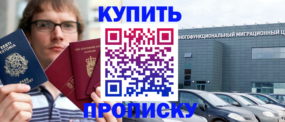 временная регистрация адрес в Карабаше