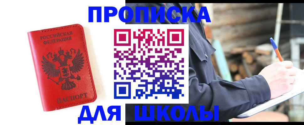 временная регистрация для всех в Карабаше