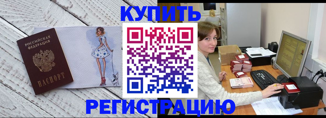 временная регистрация адрес в Карабаше